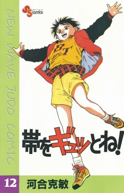 Cover of Vol. 12