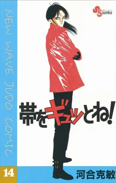 Cover of Vol. 14