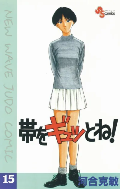 Cover of Vol. 15