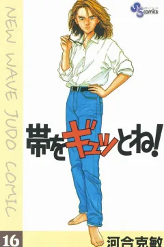 Vol. 16