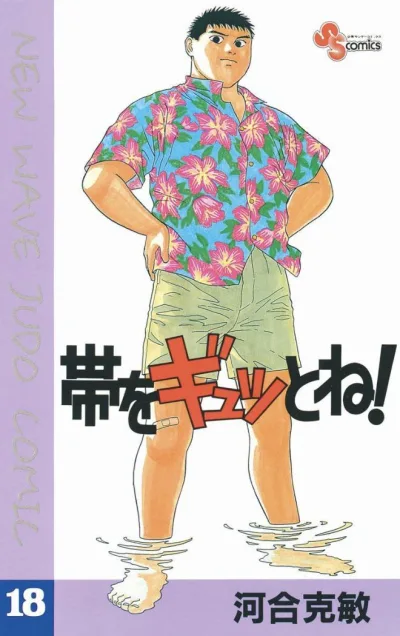 Cover of Vol. 18