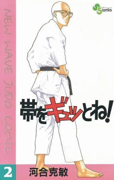 Cover of Vol. 2