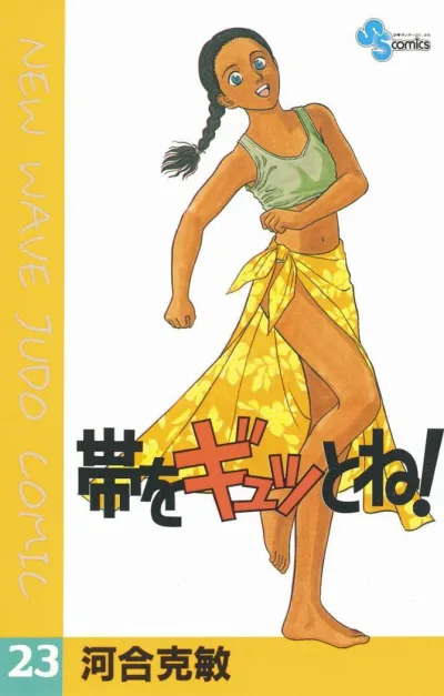 Cover of Vol. 23