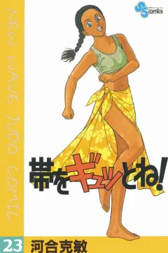 Vol. 23