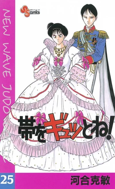 Cover of Vol. 25