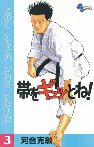 Cover of Vol. 3
