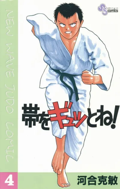 Cover of Vol. 4