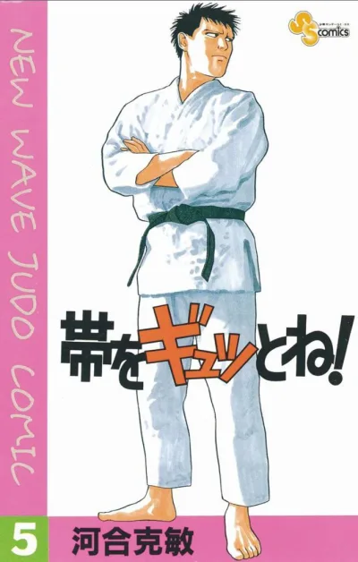 Cover of Vol. 5