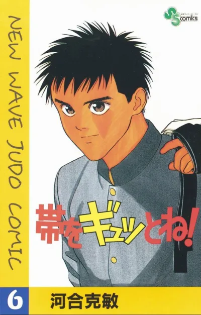 Cover of Vol. 6