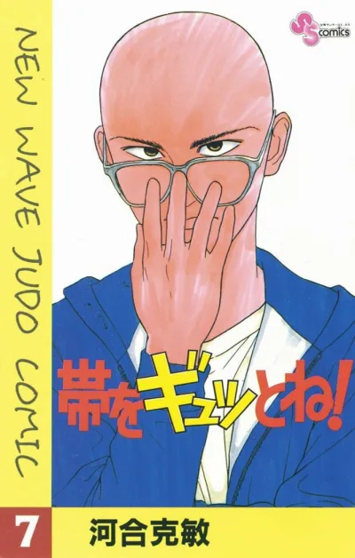 Cover of Vol. 7