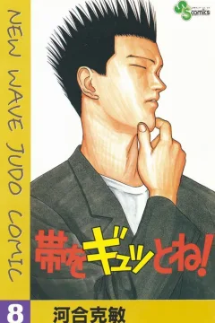 Vol. 8