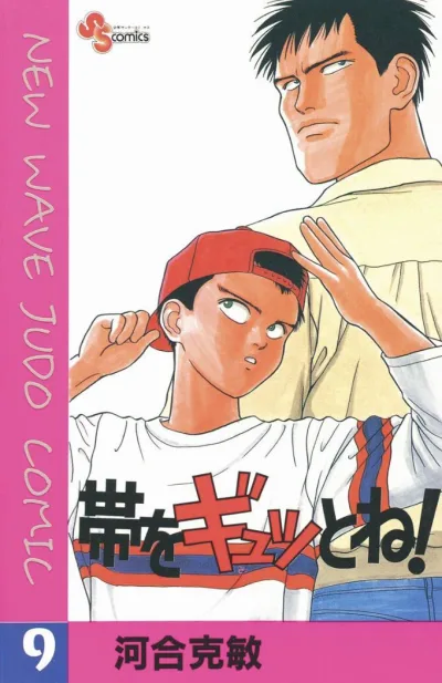 Cover of Vol. 9