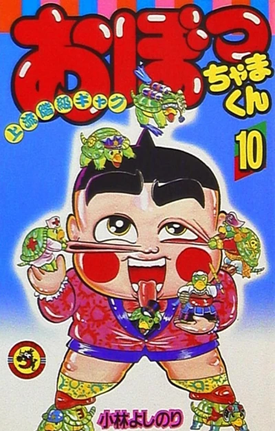 Cover of Vol. 10