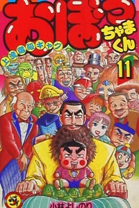 Vol. 11