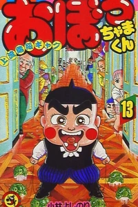 Vol. 13