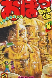 Vol. 14