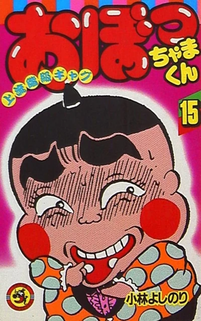 Cover of Vol. 15