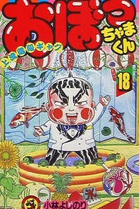 Vol. 18
