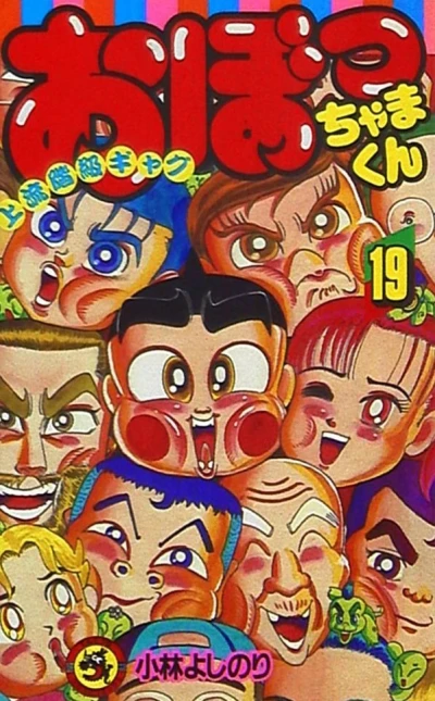 Cover of Vol. 19
