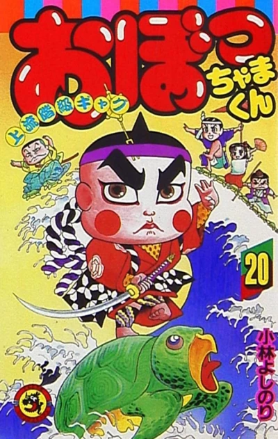 Cover of Vol. 20