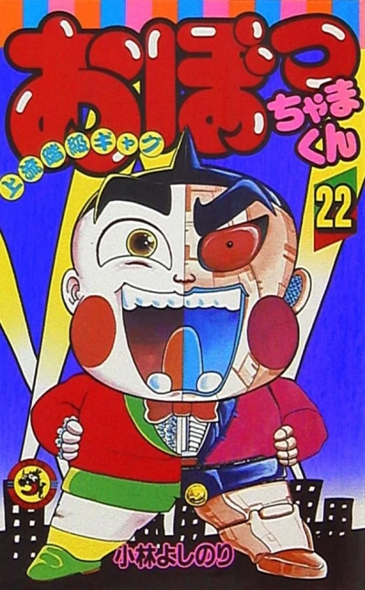 Cover of Vol. 22