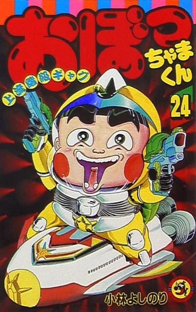 Cover of Vol. 24