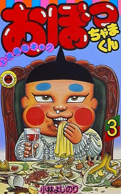 Cover of Vol. 3