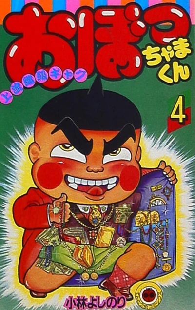 Cover of Vol. 4