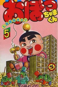 Vol. 5