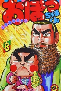 Vol. 8