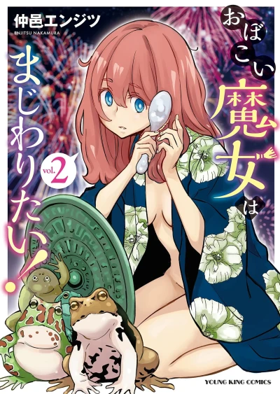 Cover of Vol. 2