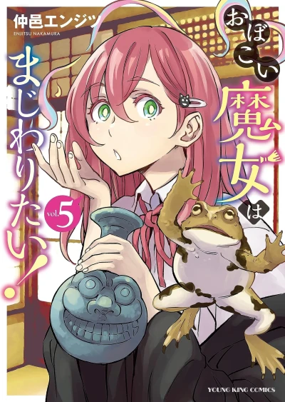 Cover of Vol. 5