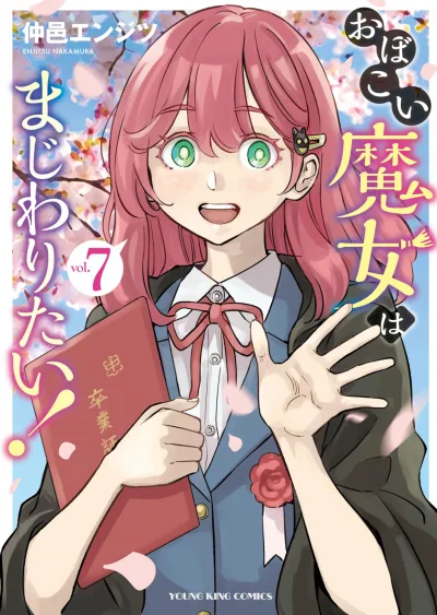Cover of Vol. 7