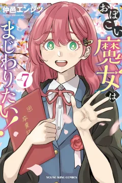 Vol. 7