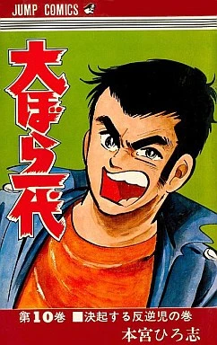 Cover of Vol. 10