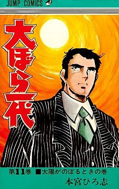 Cover of Vol. 11