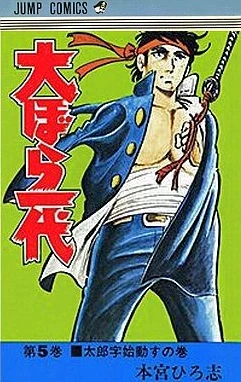 Cover of Vol. 5