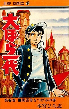 Cover of Vol. 6