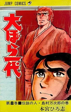 Cover of Vol. 8