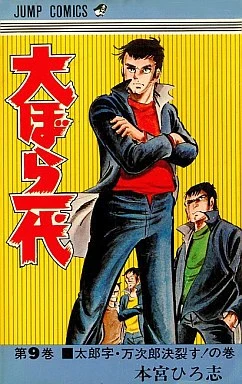 Cover of Vol. 9