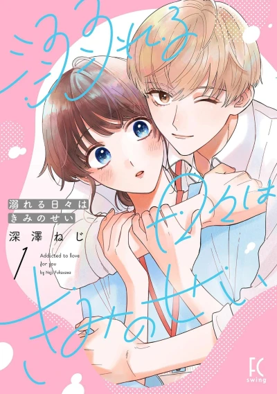 Cover of Vol. 1