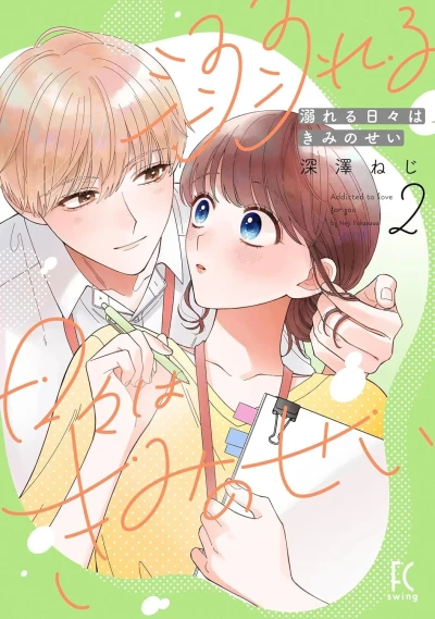 Cover of Vol. 2