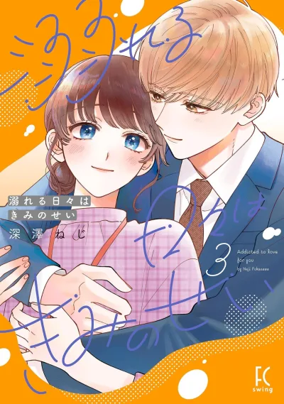 Cover of Vol. 3