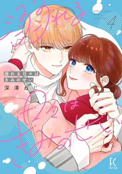 Cover of Vol. 4