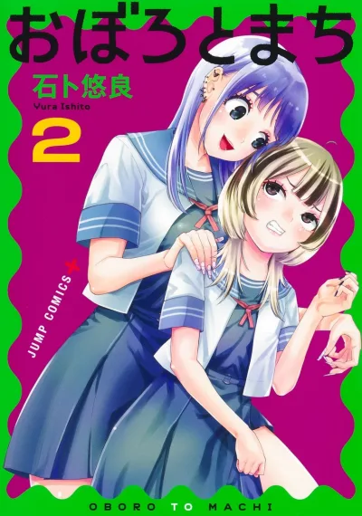 Cover of Vol. 2