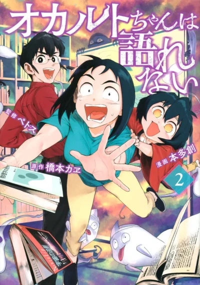 Cover of Vol. 2