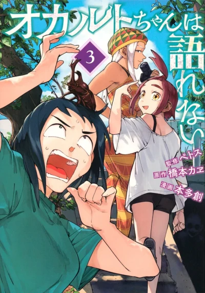 Cover of Vol. 3