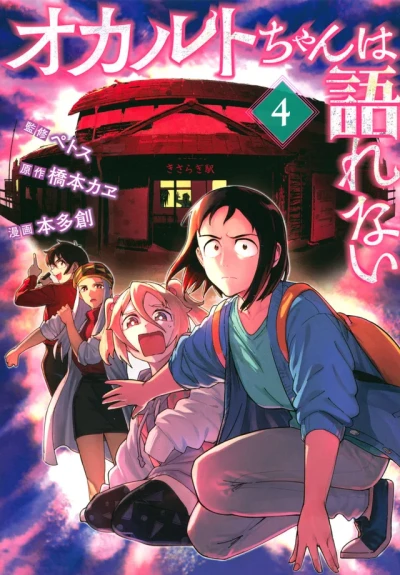 Cover of Vol. 4