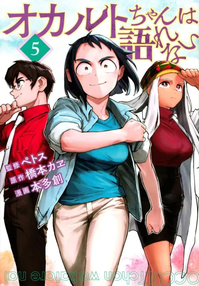Cover of Vol. 5