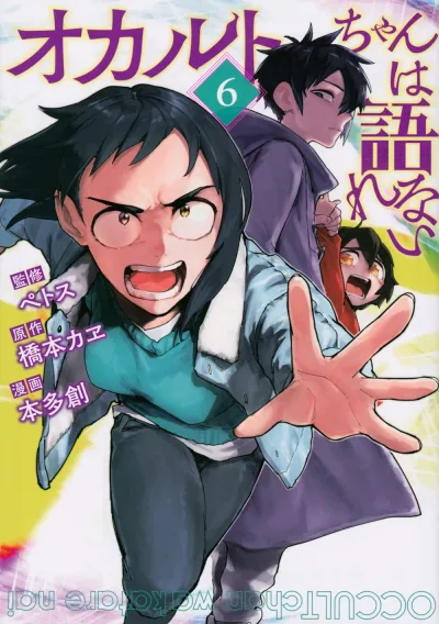 Cover of Vol. 6